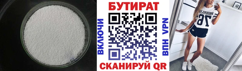 купить наркотик  Пудож  Бутират жидкий экстази 
