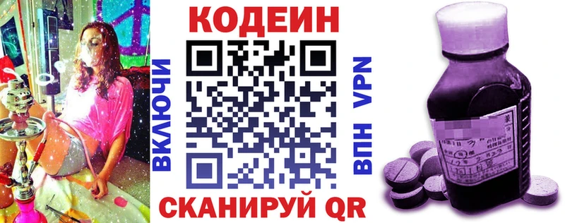 Кодеин напиток Lean (лин)  Пудож 