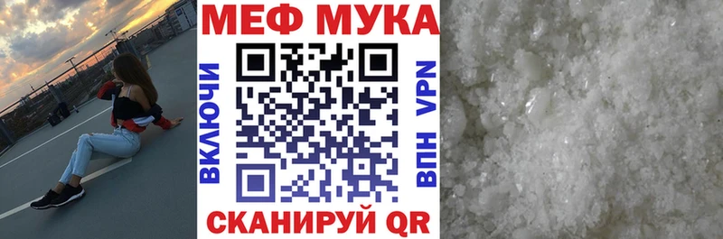 МЕФ мяу мяу  Пудож 
